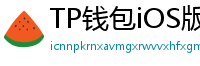 TP钱包iOS版Face ID失效？生物识别修复指南